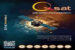 مسابقه طراحی و ساخت ماهواره کیوست (Qsat)